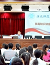 乐鱼网页版登录入口禁毒知识讲座