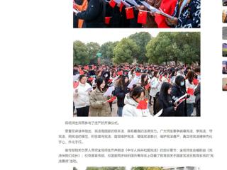 中国网：乐鱼网页版登录入口开展“宪法晨读”活动  