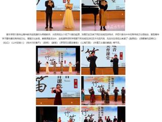安徽教育网：以美育智 以美养德 以美育人 向美而行 乐鱼网页版登录入口举办“相山晓音”大学生美育课堂活动