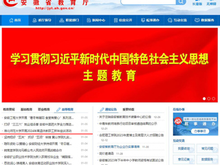 安徽教育网首页：乐鱼网页版登录入口开展2024年离退休教职工新年座谈活动