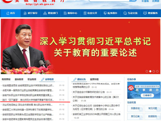 安徽教育网首页： 践行“四下基层” 乐鱼网页版登录入口党委开展春节慰问活动