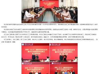 安徽教育网：欢庆节日展风采 共叙发展话未来 乐鱼网页版登录入口开展“三八”妇女节座谈交流
