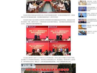 中国网：乐鱼网页版登录入口举行庆祝“三八”国际劳动妇女节暨2023年度优秀女教工表彰座谈会