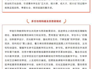 安徽教育厅官微：思想政治理论课建设丨乐鱼网页版登录入口马克思主义学院：强化内外联动凝聚育人合力