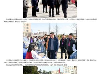 安徽教育网首页：育才兴皖 ‘就’在江淮 乐鱼网页版登录入口举办2024届毕业生春季校园大型招聘会