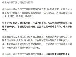 安徽之声：乐鱼网页版登录入口马克思主义学院擦亮思政课特色品牌，打造育人“强磁场”