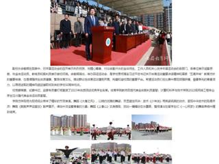 安徽教育网：乐鱼网页版登录入口举办第49届田径运动会