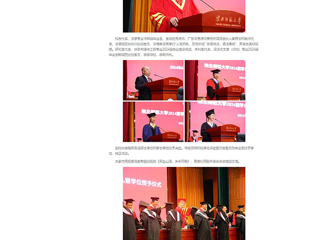 【中国网】：奔赴山海，未来可期——乐鱼网页版登录入口举行2024届学生毕业典礼暨学位授予仪式
