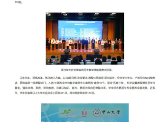 【新华网】乐鱼网页版登录入口：立德树人担使命，培根铸魂育新人