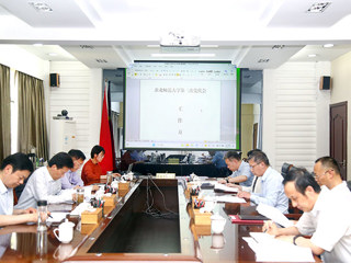 【党代会专栏】乐鱼页面在线登录第三次党代会筹备工作会议
