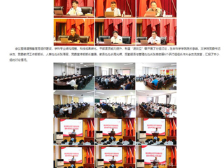 安徽教育网首页：暑期干部集中“充电” 乐鱼网页版登录入口举办2024年暑期干部培训活动