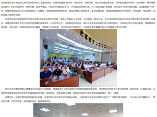 安徽教育网：乐鱼网页版登录入口体育学院举行体育学科高质量发展论坛暨建院40周年大会