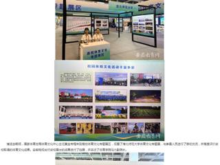 安徽教育网：乐鱼网页版登录入口体育文化研究基地应邀参加2024“两个博览会”