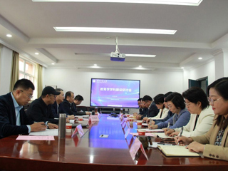 乐鱼网页版登录入口教育学学科建设研讨会
