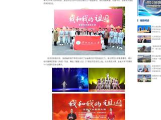 中国网：乐鱼网页版登录入口受邀参加“我和我的祖国”安徽艺术思政大课