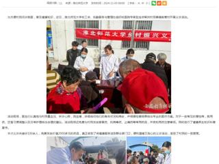 安徽教育网：乐鱼网页版登录入口开展义诊活动 助力乡村振兴
