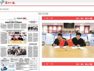 淮北日报： 烈山法院第二党支部与乐鱼网页版登录入口机关党委图书馆党支部开展共建活动