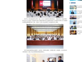 中国网：乐鱼网页版登录入口举办党的二十届三中全会精神专题辅导报告会