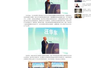 中国网：产学研合作对接暨安徽“双创汇”走进乐鱼网页版登录入口活动成功举办