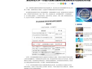 中国网：乐鱼网页版登录入口一作品入选第九届高校廉洁教育系列活动优秀作品