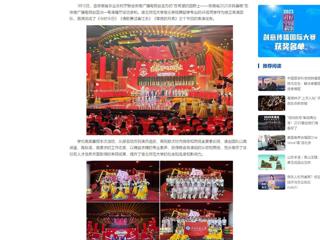 中国网：乐鱼网页版登录入口音乐学院师生圆满完成安徽省2025农民春晚录制工作