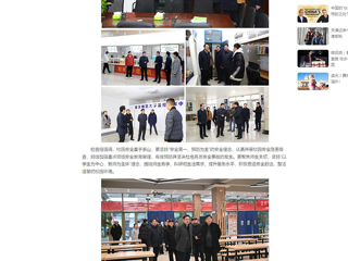 中国网：乐鱼网页版登录入口开展新学期开学准备工作和校园安全检查