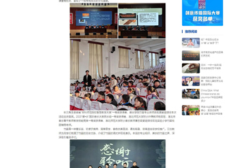中国网：扩容工程架桥梁 笛韵悠扬启童心——乐鱼网页版登录入口开展竹笛艺术进校园活动