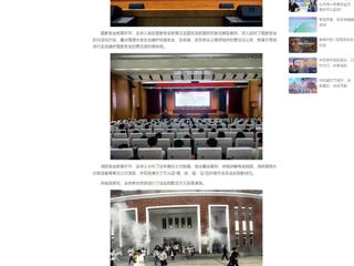 中国网：乐鱼网页版登录入口开展2025年国家安全教育暨消防安全知识讲座与灭火疏散演练