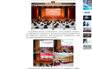 中国网：乐鱼网页版登录入口组织开展党建“双创”工作培训
