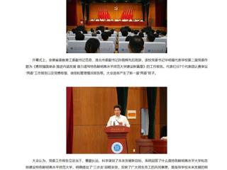 【新华网】【央广网】中国共产党乐鱼网页版登录入口第三次代表大会召开