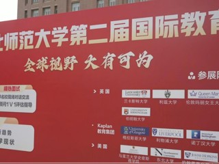 乐鱼网页版登录入口第二届国际教育展