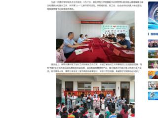 【中国网】乐鱼网页版登录入口专题调研帮扶点乡村振兴工作