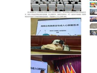 【中国网】乐鱼网页版登录入口开展教职工应急救护技能培训