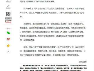 央广网：乐鱼网页版登录入口---以文化人润心田，寓教于乐筑梦想