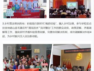 “学习强国”学习平台：社科普及优秀典型案例|乐鱼网页版登录入口---“法韵小喇叭”奏响普法强音
