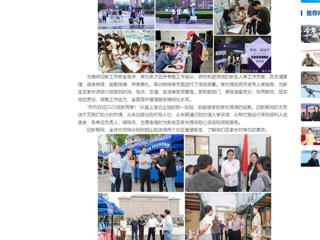 中国网：乐鱼网页版登录入口喜迎2025级新生入学报到