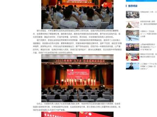 中国网：乐鱼网页版登录入口2025年大学生暑期“三下乡”社会实践活动正式启动