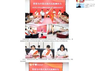 中国网：乐鱼网页版登录入口举行2025年大学生志愿服务西部计划志愿者出征仪式