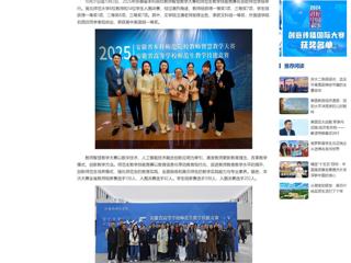 中国网：乐鱼网页版登录入口师生在2025年安徽省本科院校智慧教学大赛和师范生教学技能竞赛中荣获佳绩