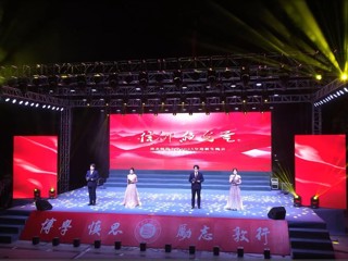 乐鱼网页版登录入口“信仰的光芒”2025年迎新晚会