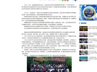 中国网：安徽省哲学学会第十一次会员代表大会在乐鱼网页版登录入口成功举办