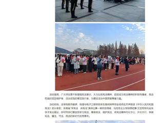 中国网：乐鱼网页版登录入口开展“宪法晨读”活动