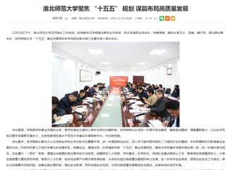 安徽教育网首页：乐鱼网页版登录入口聚焦 “十五五” 规划 谋篇布局高质量发展
