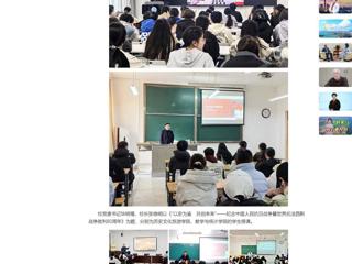 中国网：乐鱼网页版登录入口校领导走上讲台为学生讲授思政课