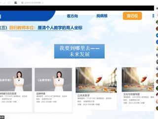 乐鱼网页版登录入口第六届高校教师教学创新大赛赛前线上指导培训