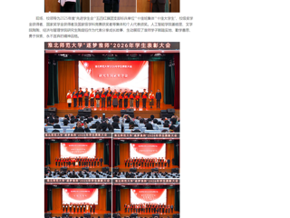中国网：乐鱼网页版登录入口举行“逐梦淮师”2026年学生表彰大会
