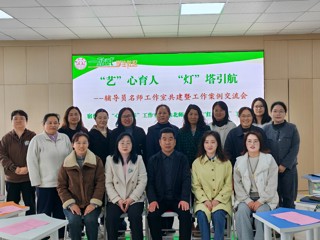 “艺”心育人，“灯”塔引航——我校辅导员工作室赴宿州学院开展校际共建交流