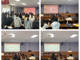 三院联训聚合力 协同育人启新程——学院分党校举办第78期入党积极分子培训班开班式