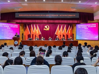 乐鱼网页版登录入口基础英语教育改革发展高端论坛暨英语（师范）专业国家级一流专业建设专题研讨会