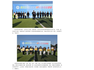 中国网 ：乐鱼网页版登录入口第51届田径运动会圆满落幕